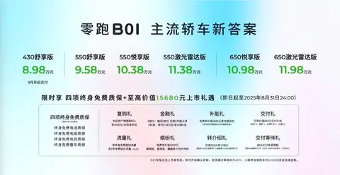 10万级轿车竞争激烈，B01、秦L、海豹06，怎么选不踩坑？