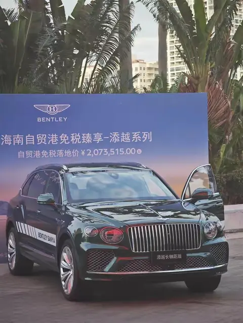 南封关后实探三亚豪车经销商：360余万元宾利添越，免税落地价200